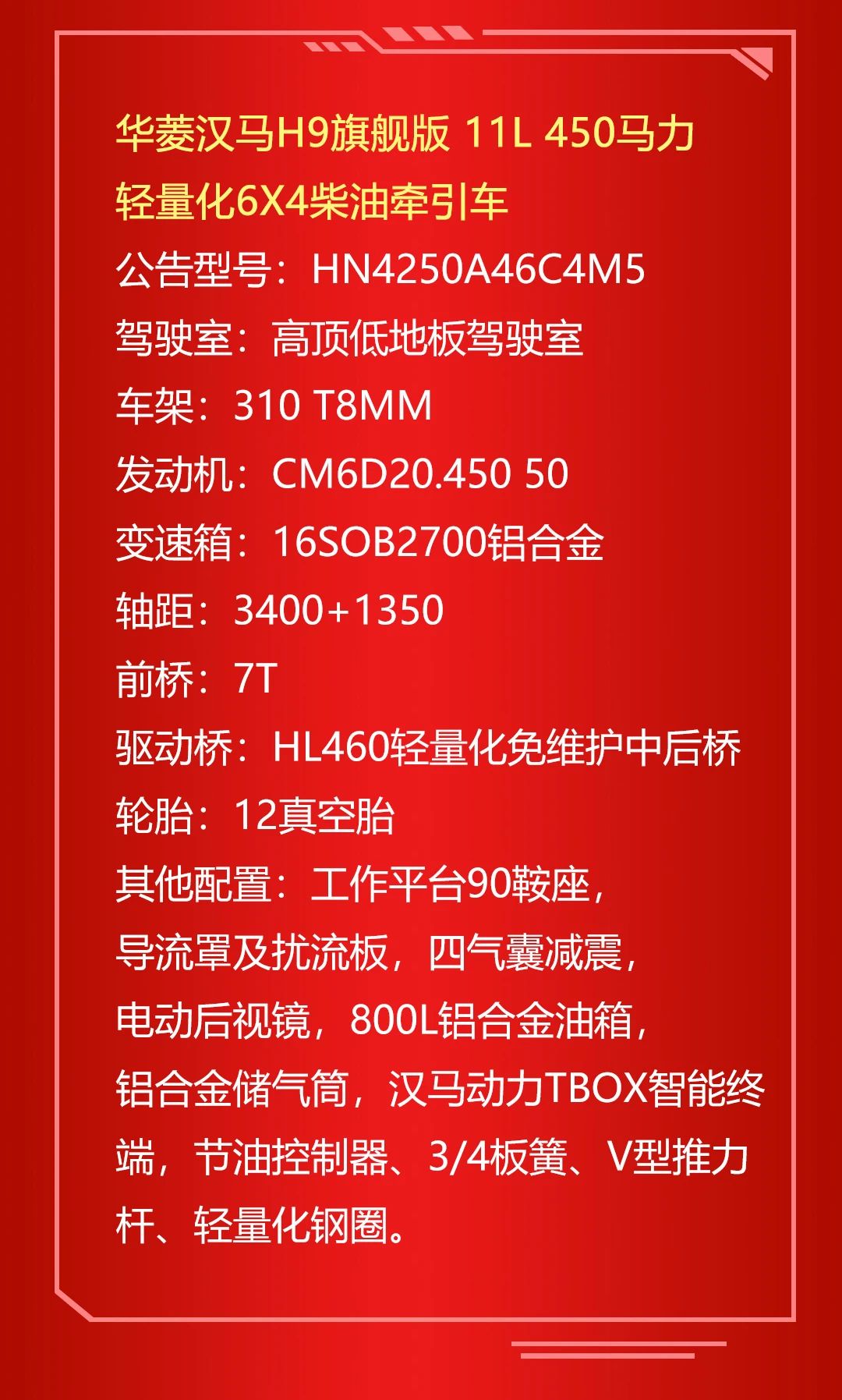 钜惠来袭，双十一抢购华菱星马，抢2000万优惠 - 第9张