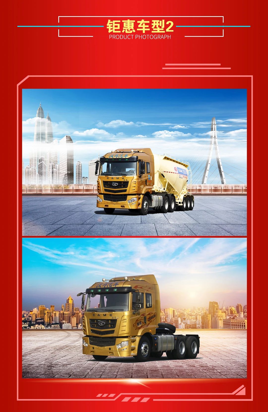 钜惠来袭，双十一抢购华菱星马，抢2000万优惠 - 第10张