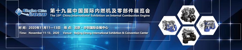 第十九届内燃机展划重点:龙擎动力将带来哪些惊喜? - 第1张 - 提加商用车网 第十九届内燃机展划重点:龙擎动力将带来哪些惊喜? - 第1张