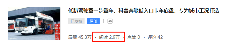 大众发布全新Meteor卡车,解放JH6+生活舱卡车评测,提加一周好文推荐 - 第8张 - 提加商用车网 大众发布全新Meteor卡车,解放JH6+生活舱卡车评测,提加一周好文推荐 - 第8张