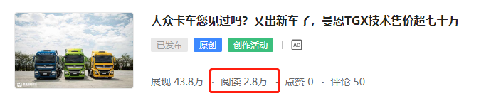 大众发布全新Meteor卡车,解放JH6+生活舱卡车评测,提加一周好文推荐 - 第6张 - 提加商用车网 大众发布全新Meteor卡车,解放JH6+生活舱卡车评测,提加一周好文推荐 - 第6张