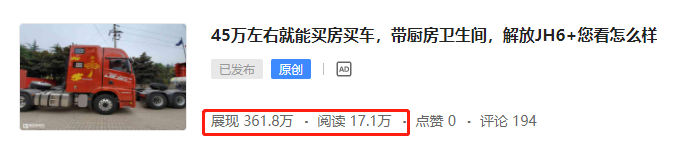 大众发布全新Meteor卡车,解放JH6+生活舱卡车评测,提加一周好文推荐 - 第2张 - 提加商用车网 大众发布全新Meteor卡车,解放JH6+生活舱卡车评测,提加一周好文推荐 - 第2张