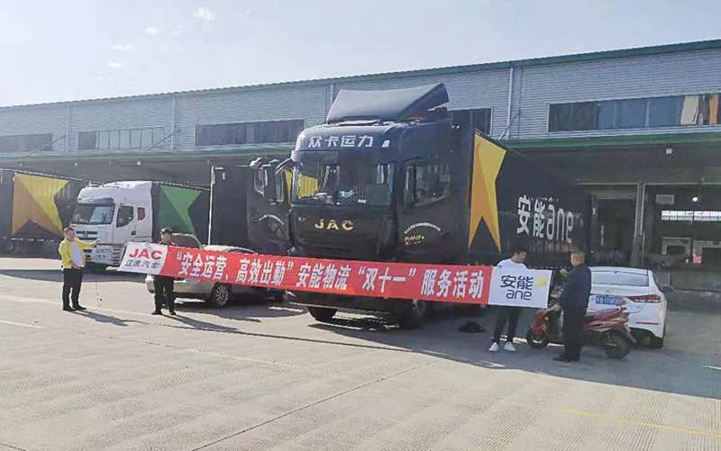 打好双十一保卫战,格尔发提供产品+服务高质量一体化解决方案 - 第6张 - 提加商用车网 打好双十一保卫战,格尔发提供产品+服务高质量一体化解决方案 - 第6张