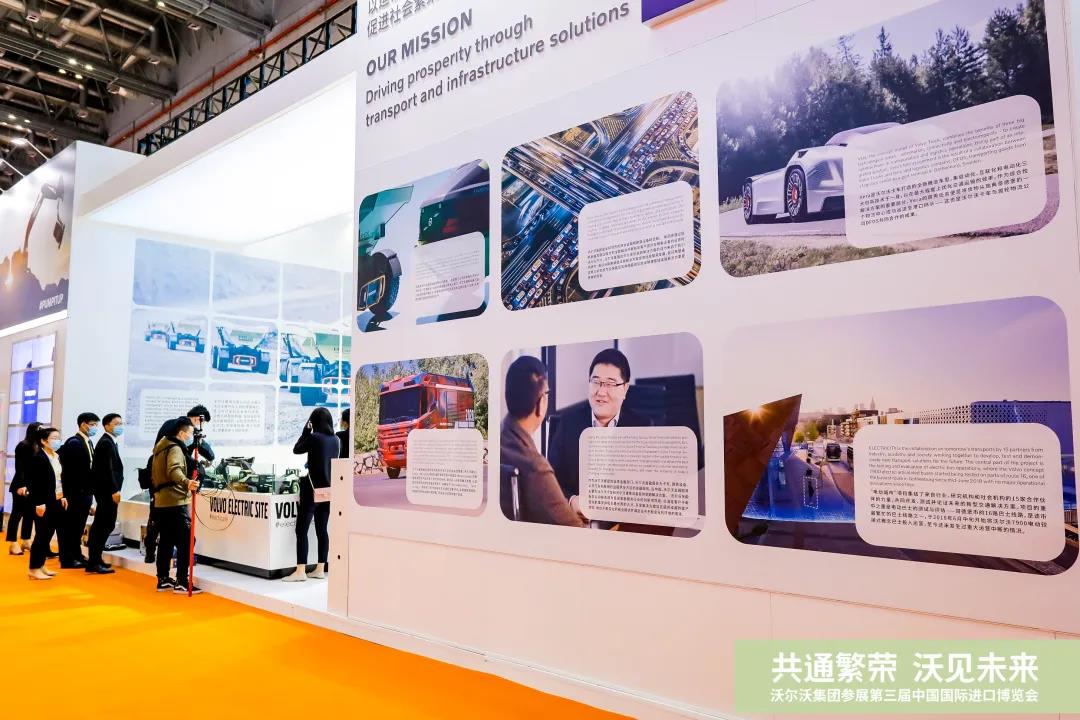 沃尔沃集团携创新交通和基建解决方案亮相第三届进博会,共话可持续未来 - 第4张 - 提加商用车网 沃尔沃集团携创新交通和基建解决方案亮相第三届进博会,共话可持续未来 - 第4张
