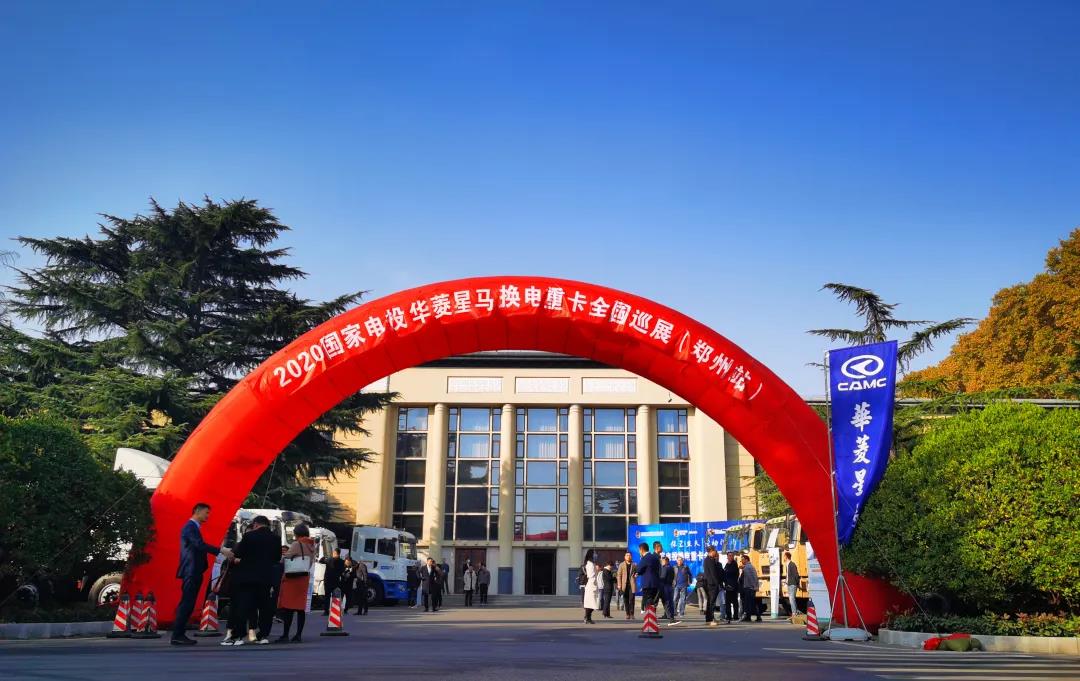 保卫蓝天 河南先行 ,华菱星马100台换电渣土车交付河南客户 - 第1张 - 提加商用车网 保卫蓝天 河南先行 ,华菱星马100台换电渣土车交付河南客户 - 第1张