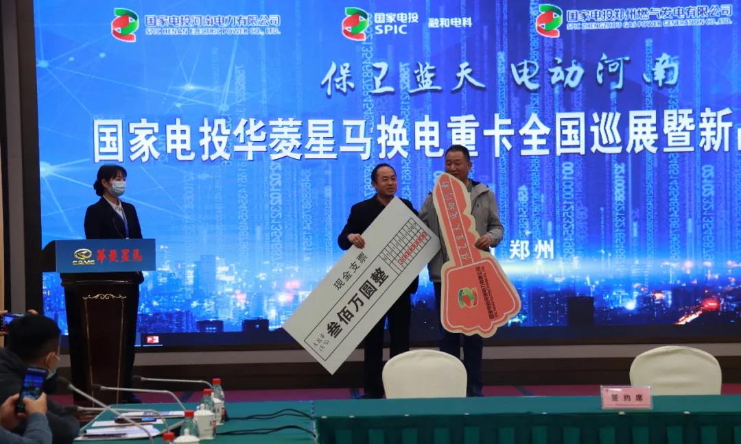 保卫蓝天 河南先行 ,华菱星马100台换电渣土车交付河南客户 - 第5张 - 提加商用车网 保卫蓝天 河南先行 ,华菱星马100台换电渣土车交付河南客户 - 第5张