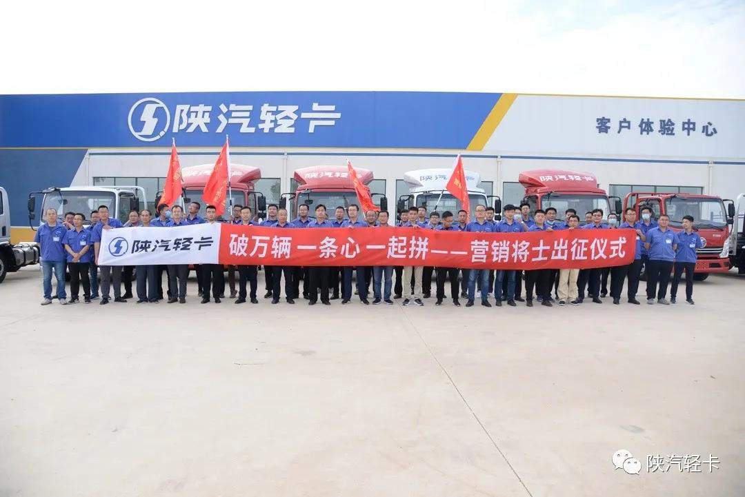 陕汽轻卡上市一年屡破行业纪录 - 第10张 - 提加商用车网 陕汽轻卡上市一年屡破行业纪录 - 第10张
