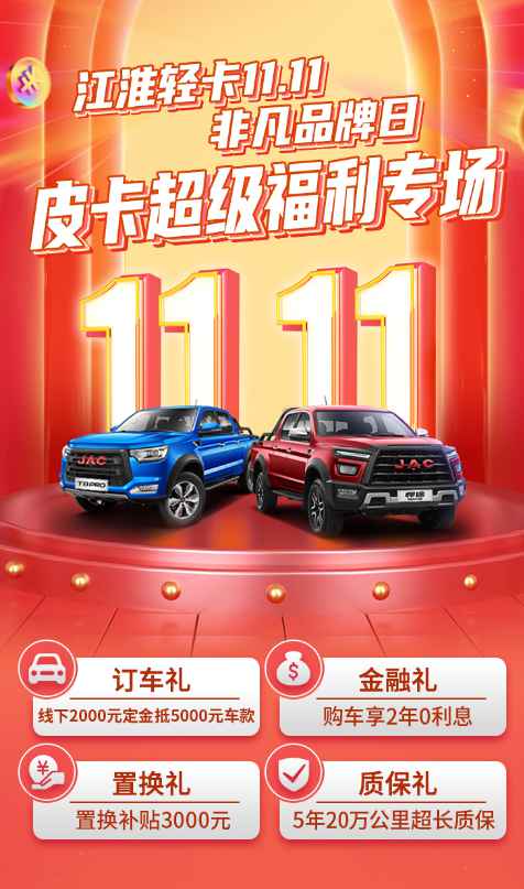 这个双11 让T8 PRO把你的快递拉回家 - 第1张 - 提加商用车网 这个双11 让T8 PRO把你的快递拉回家 - 第1张