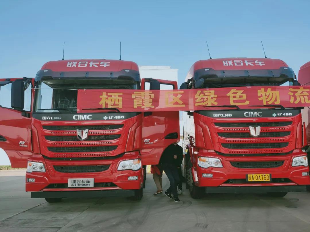乘风破浪!联合卡车港口车闪耀金陵! - 第4张 - 提加商用车网 乘风破浪!联合卡车港口车闪耀金陵! - 第4张