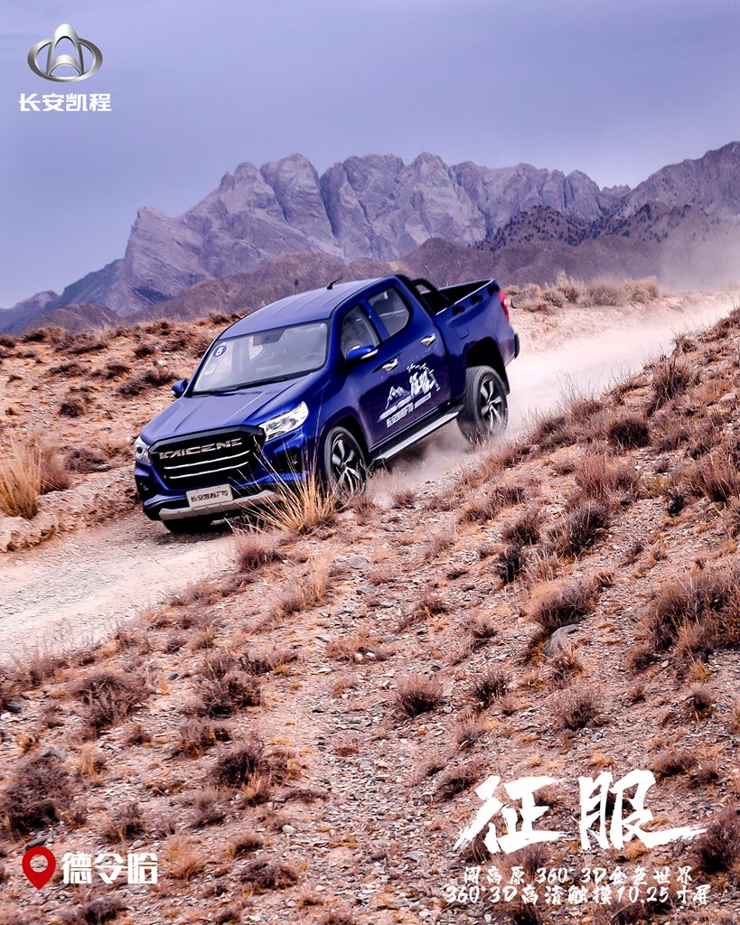 从兰州到青海湖再到德令哈,长安凯程F70皮卡渝新欧征服之旅纪实 - 第7张 - 提加商用车网 从兰州到青海湖再到德令哈,长安凯程F70皮卡渝新欧征服之旅纪实 - 第7张