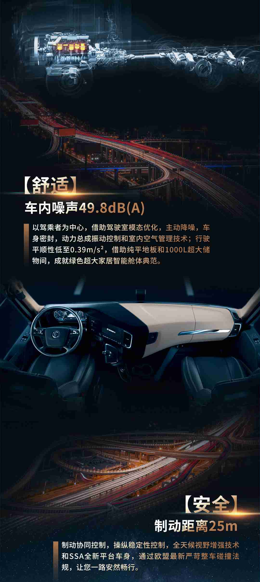 德龙X6000，全新定义中国高端重卡 - 第2张