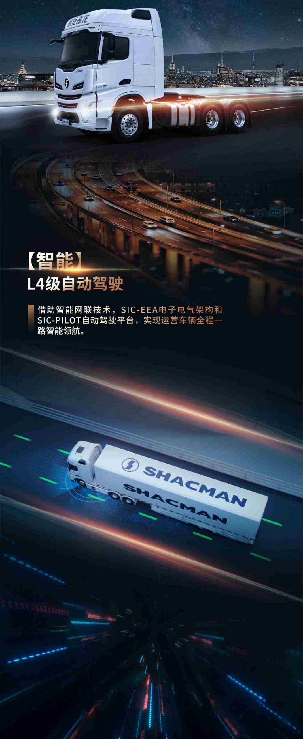 德龙X6000，全新定义中国高端重卡 - 第3张