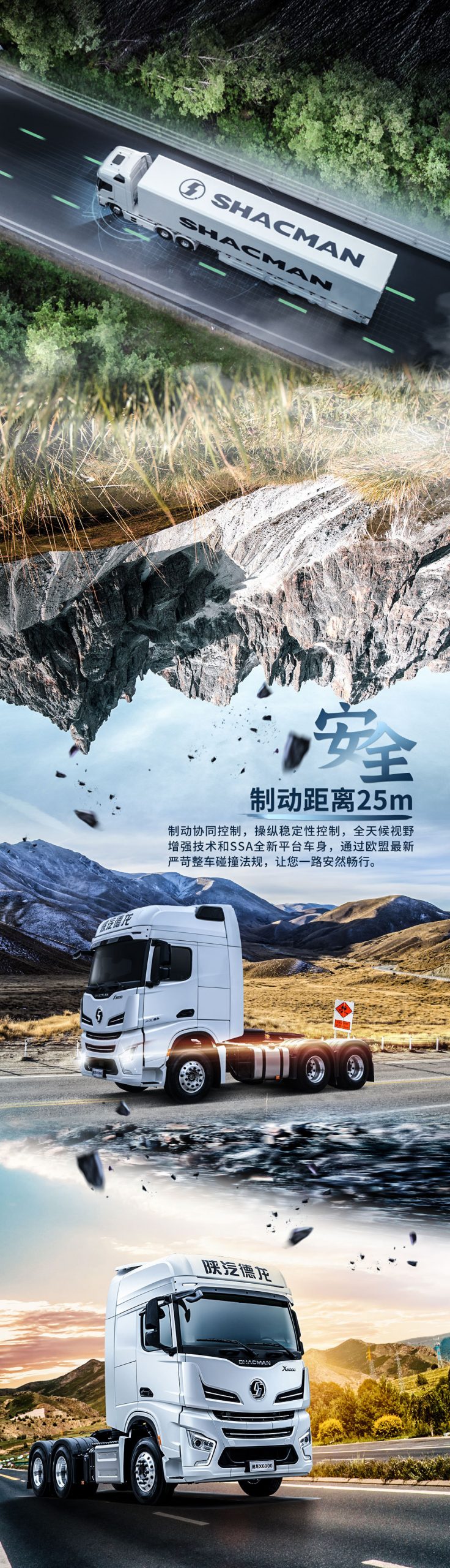 全新定义中国高端重卡，德龙X6000以质取胜 - 第2张