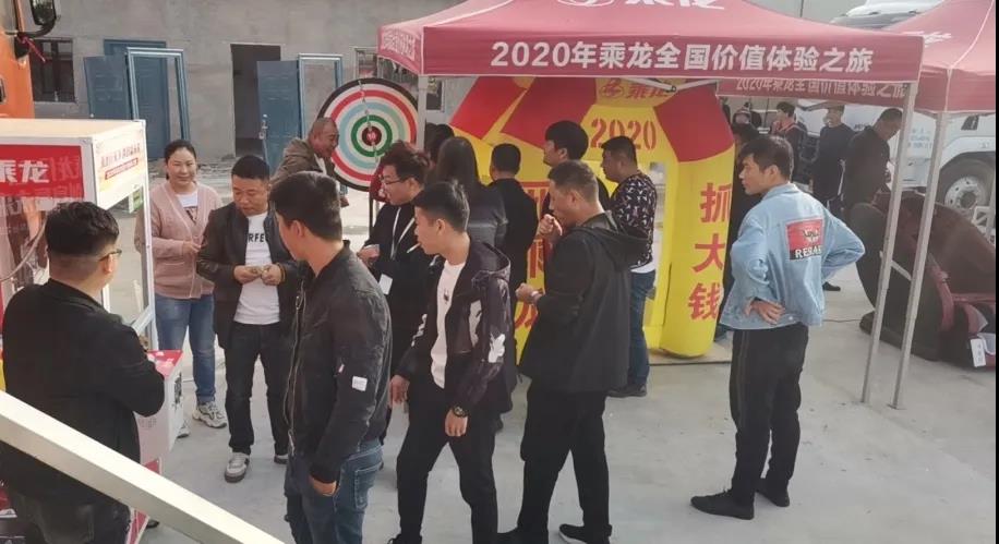 拿好礼、试乘试驾,2020年乘龙全国价值体验之旅火热进行中! - 第5张 - 提加商用车网 拿好礼、试乘试驾,2020年乘龙全国价值体验之旅火热进行中! - 第5张