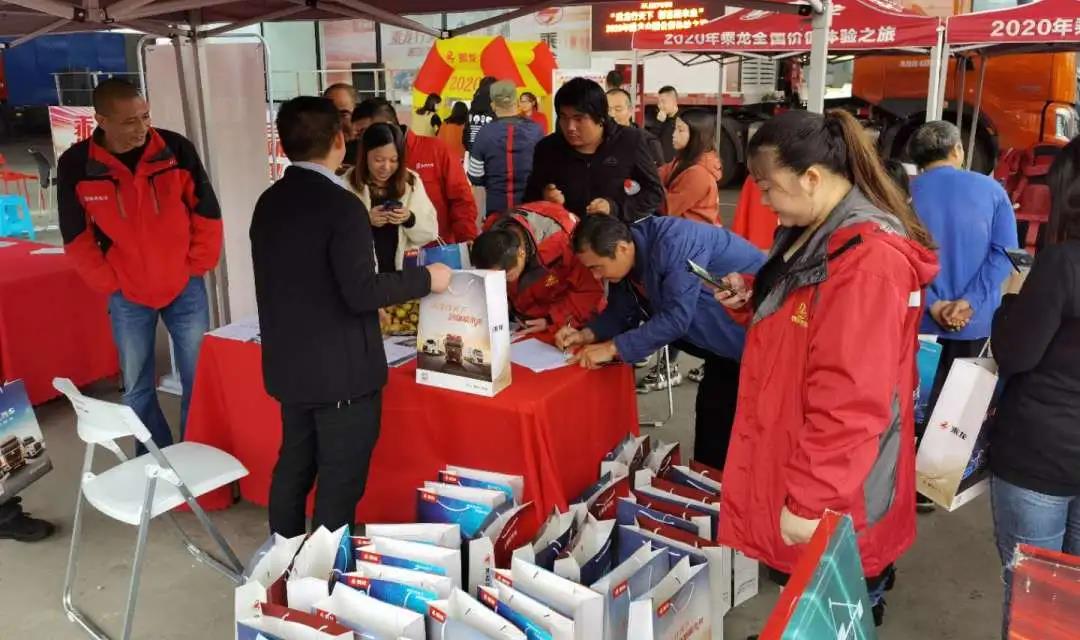 拿好礼、试乘试驾,2020年乘龙全国价值体验之旅火热进行中! - 第2张 - 提加商用车网 拿好礼、试乘试驾,2020年乘龙全国价值体验之旅火热进行中! - 第2张