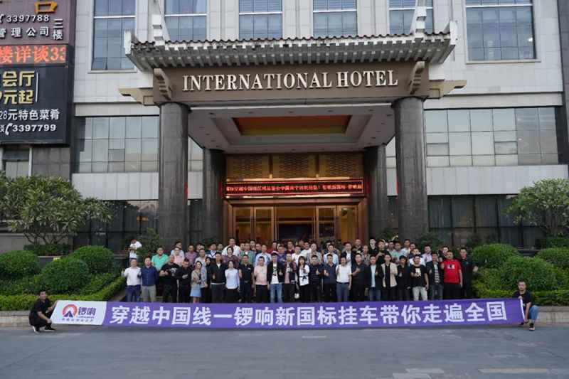 破32秒一台销售记录!穿越中国线南宁站斩获226台新国标订单! - 第16张 - 提加商用车网 破32秒一台销售记录!穿越中国线南宁站斩获226台新国标订单! - 第16张