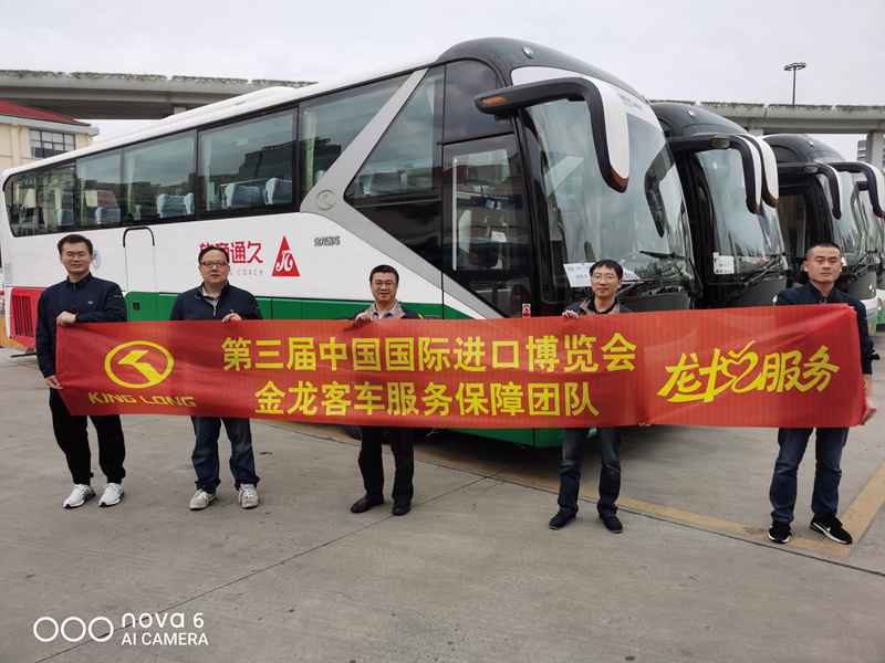 金龙客车智慧出行解决方案,荣耀护航第三届进博会 - 第8张 - 提加商用车网 金龙客车智慧出行解决方案,荣耀护航第三届进博会 - 第8张