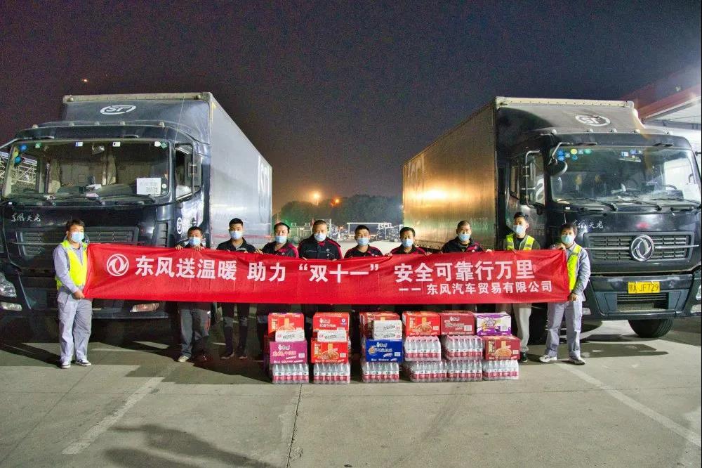 大数据说“可靠”！80000+东风快递车鏖战“双十一” - 第5张