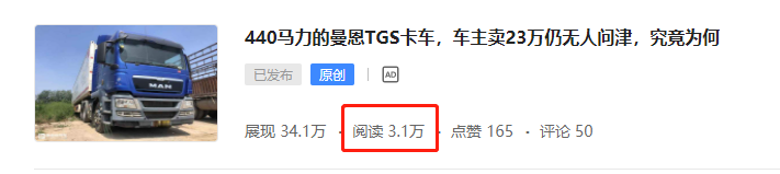 德龙X6000重卡重磅上市,轻客新物种金杯海狮王诞生,提加一周好文推荐 - 第6张 - 提加商用车网 德龙X6000重卡重磅上市,轻客新物种金杯海狮王诞生,提加一周好文推荐 - 第6张