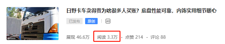 德龙X6000重卡重磅上市,轻客新物种金杯海狮王诞生,提加一周好文推荐 - 第10张 - 提加商用车网 德龙X6000重卡重磅上市,轻客新物种金杯海狮王诞生,提加一周好文推荐 - 第10张