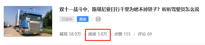 德龙X6000重卡重磅上市,轻客新物种金杯海狮王诞生,提加一周好文推荐 - 第8张 - 提加商用车网 德龙X6000重卡重磅上市,轻客新物种金杯海狮王诞生,提加一周好文推荐 - 第8张