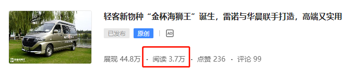德龙X6000重卡重磅上市,轻客新物种金杯海狮王诞生,提加一周好文推荐 - 第4张 - 提加商用车网 德龙X6000重卡重磅上市,轻客新物种金杯海狮王诞生,提加一周好文推荐 - 第4张