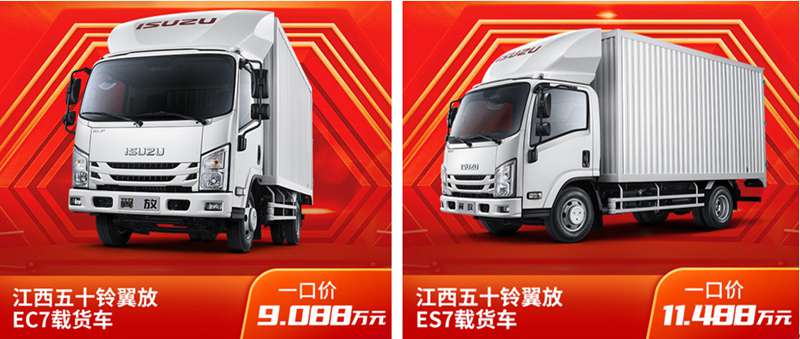8折新车秒售罄,江西五十铃翼放轻卡收获双11购车节 - 第2张 - 提加商用车网 8折新车秒售罄,江西五十铃翼放轻卡收获双11购车节 - 第2张