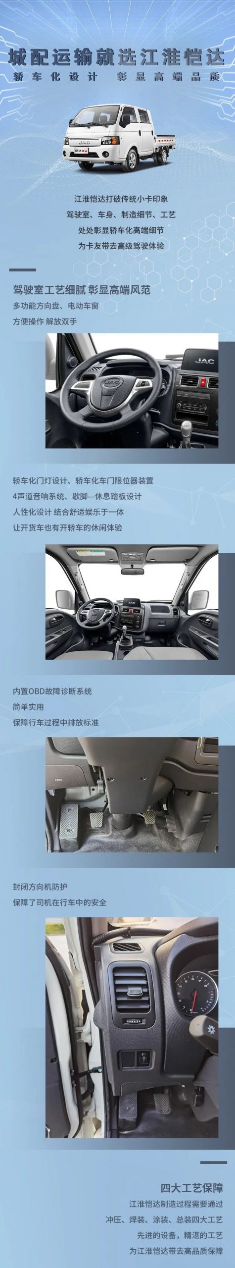 轿车化设计，高端品质就选江淮恺达 - 第1张