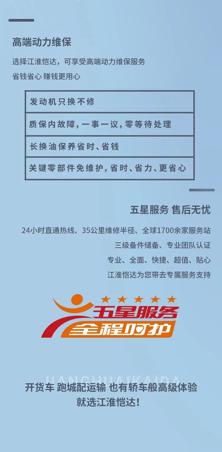 轿车化设计，高端品质就选江淮恺达 - 第6张