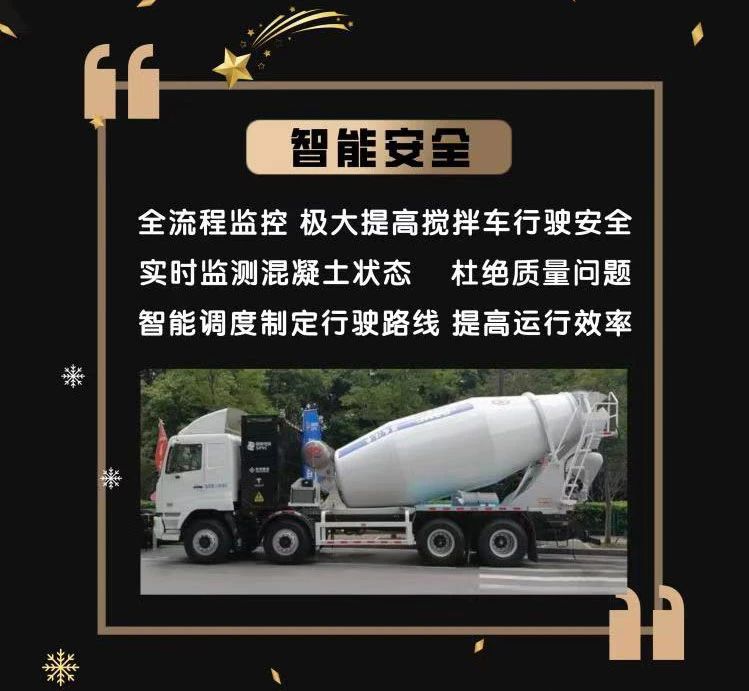 一小时满电高效环保，华菱纯电动搅拌车，引领未来专用车发展趋势 - 第3张