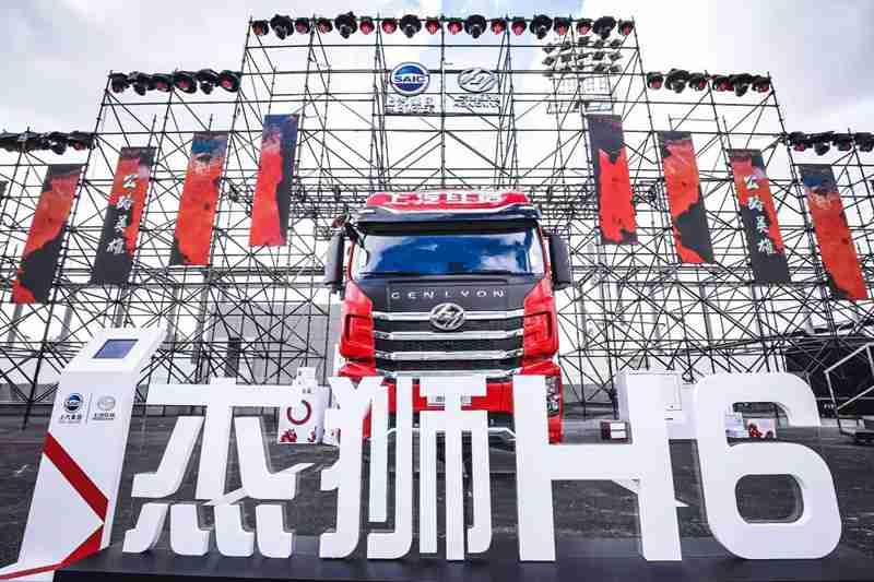 上汽红岩  中国力量 上汽红岩品牌战略暨第六代重卡发布会震撼开启 - 第2张 - 提加商用车网 上汽红岩  中国力量 上汽红岩品牌战略暨第六代重卡发布会震撼开启 - 第2张