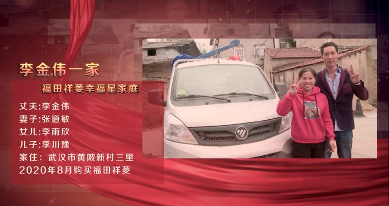 卡友故事 | 李金伟:开上祥菱车 驶上幸福路! - 第3张 - 提加商用车网 卡友故事 | 李金伟:开上祥菱车 驶上幸福路! - 第3张