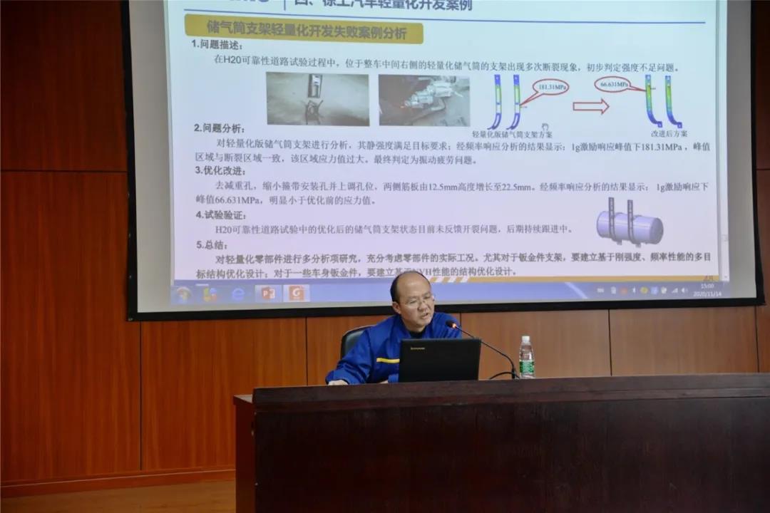 创新驱动,智领未来,徐工汽车举办2020年第四期重卡科技讲坛 - 第2张 - 提加商用车网 创新驱动,智领未来,徐工汽车举办2020年第四期重卡科技讲坛 - 第2张