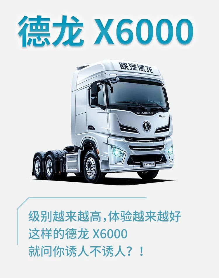 德龙X6000：关上车门的一刹那，世界瞬间安静了 - 第5张