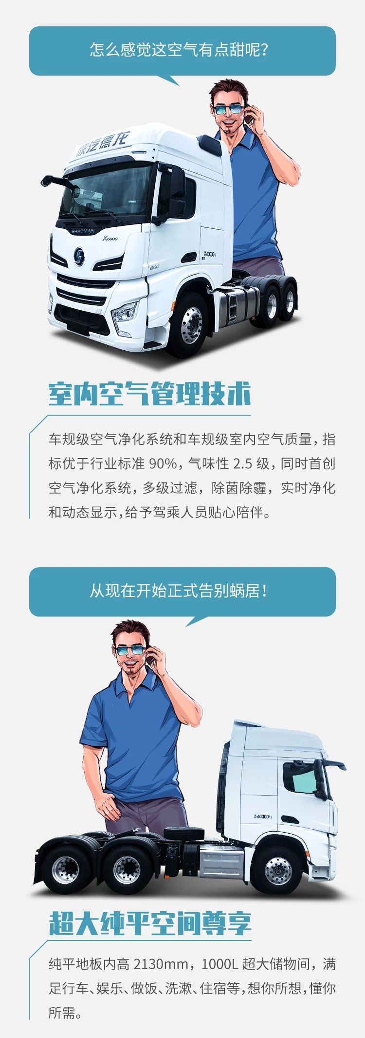 德龙X6000：关上车门的一刹那，世界瞬间安静了 - 第4张