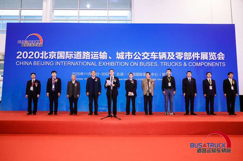 乘势而上,2020道路运输车辆展在北京盛大启幕 - 第2张 - 提加商用车网 乘势而上,2020道路运输车辆展在北京盛大启幕 - 第2张