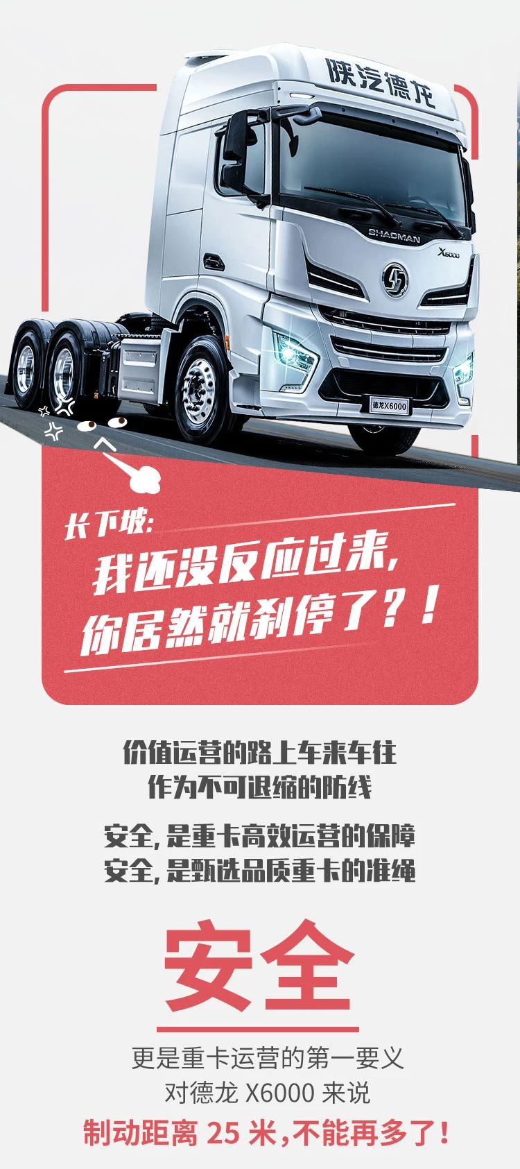 长下坡：我还没反应过来，你居然就刹停了？ - 第1张