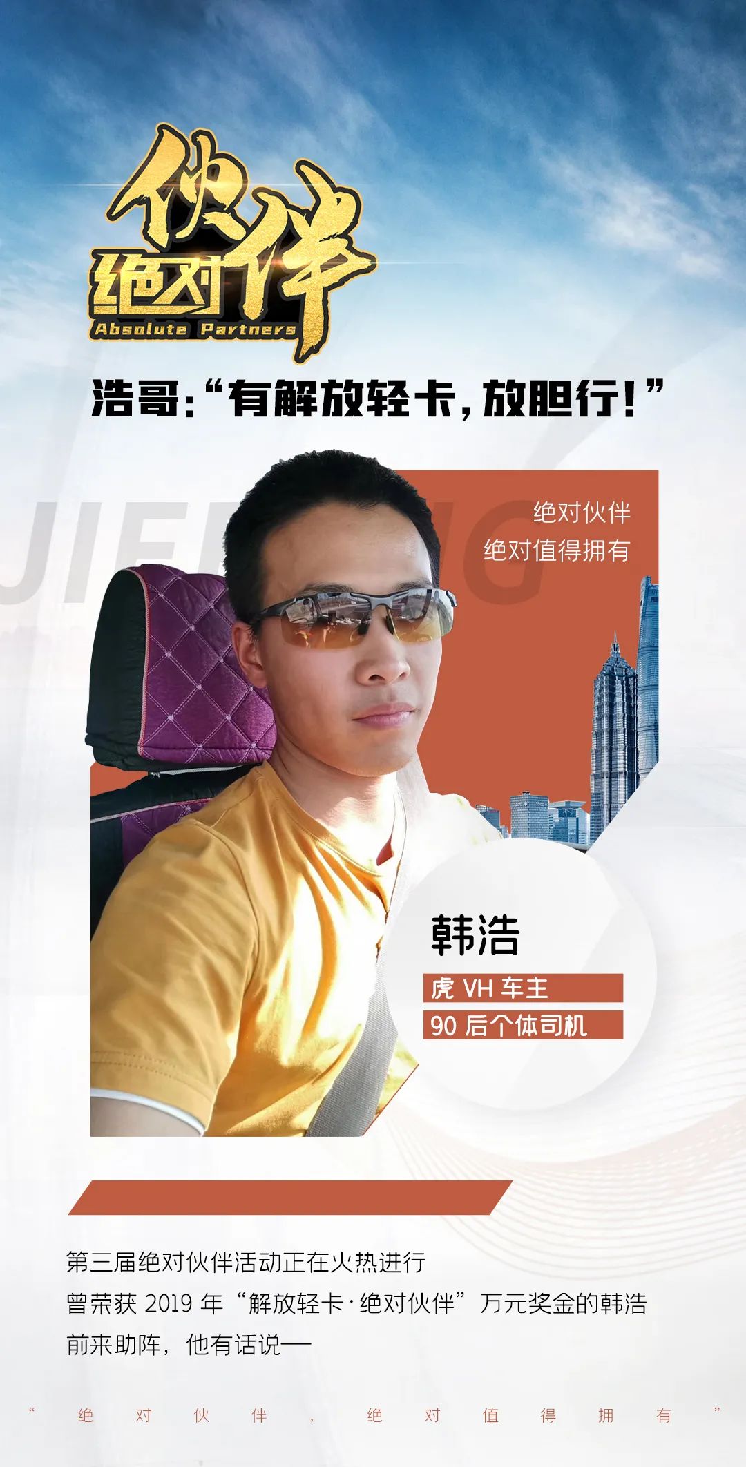 走南闯北有良驹，有解放轻卡放胆行 - 第1张