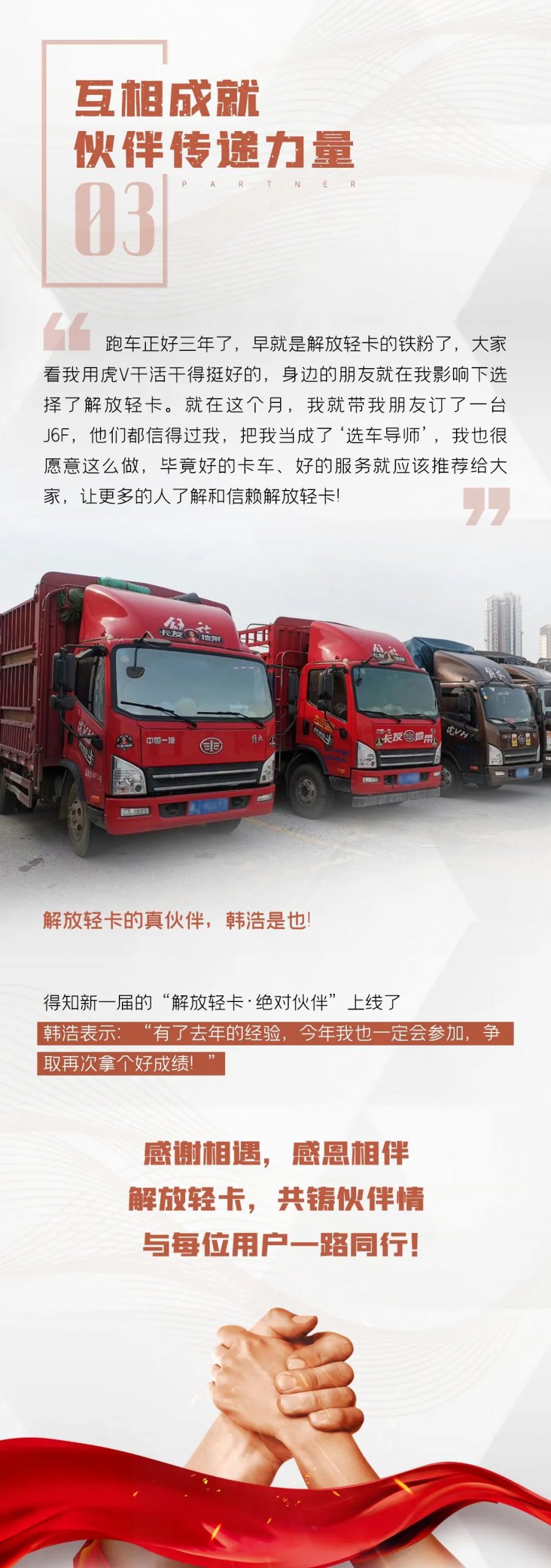 走南闯北有良驹，有解放轻卡放胆行 - 第4张