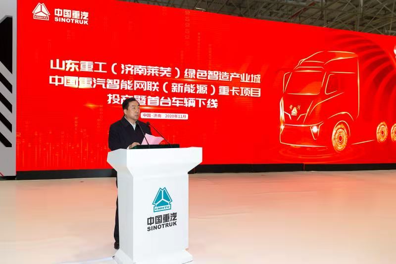 中国重汽智能网联(新能源)重卡项目投产暨首台车辆下线 - 第1张 - 提加商用车网 中国重汽智能网联(新能源)重卡项目投产暨首台车辆下线 - 第1张