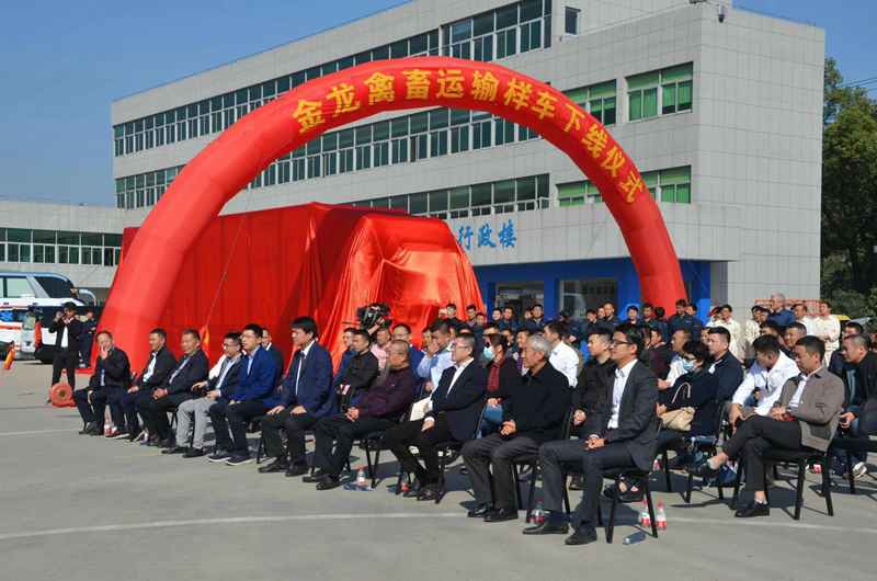 助力养殖产业发展,金龙首辆畜禽运输车成功下线 - 第1张 - 提加商用车网 助力养殖产业发展,金龙首辆畜禽运输车成功下线 - 第1张