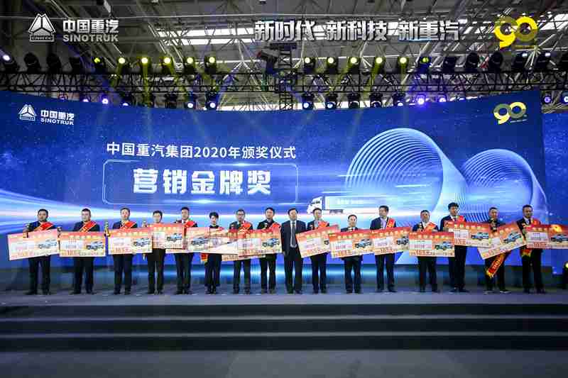 新时代 新科技 新重汽, 中国重汽集团2021年云商务大会召开 - 第11张 - 提加商用车网 新时代 新科技 新重汽, 中国重汽集团2021年云商务大会召开 - 第11张