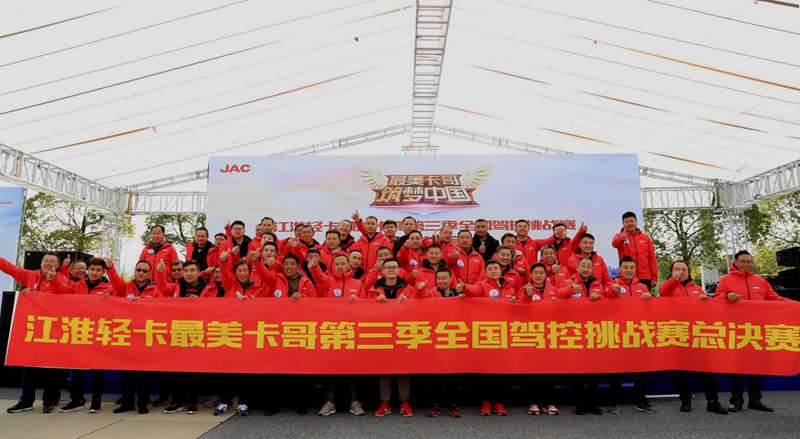 4.0时代的回响 江淮轻卡荣膺最受用户欢迎商用车品牌 - 第5张 - 提加商用车网 4.0时代的回响 江淮轻卡荣膺最受用户欢迎商用车品牌 - 第5张