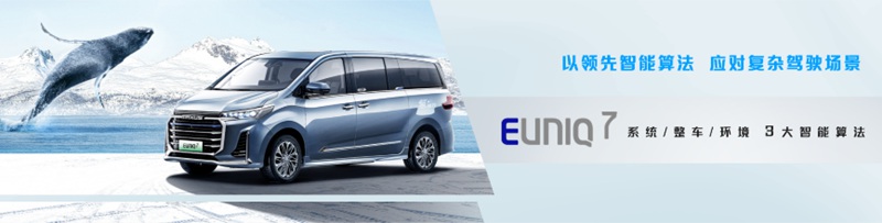 软件定义汽车,绿色驱动未来,上汽大通MAXUS新能源蓝图显规模 - 第7张 - 提加商用车网 软件定义汽车,绿色驱动未来,上汽大通MAXUS新能源蓝图显规模 - 第7张