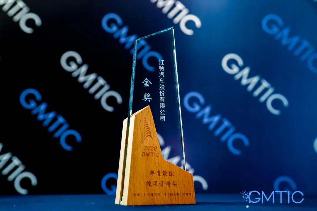 霸场“iDigital年度数字营销大赏”,江铃新宝典连夺三奖! - 第1张 - 提加商用车网 霸场“iDigital年度数字营销大赏”,江铃新宝典连夺三奖! - 第1张