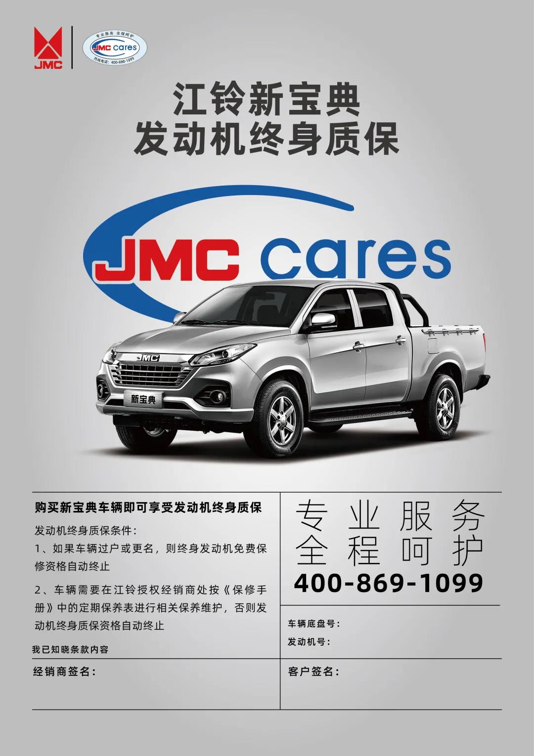 霸场“iDigital年度数字营销大赏”,江铃新宝典连夺三奖! - 第6张 - 提加商用车网 霸场“iDigital年度数字营销大赏”,江铃新宝典连夺三奖! - 第6张