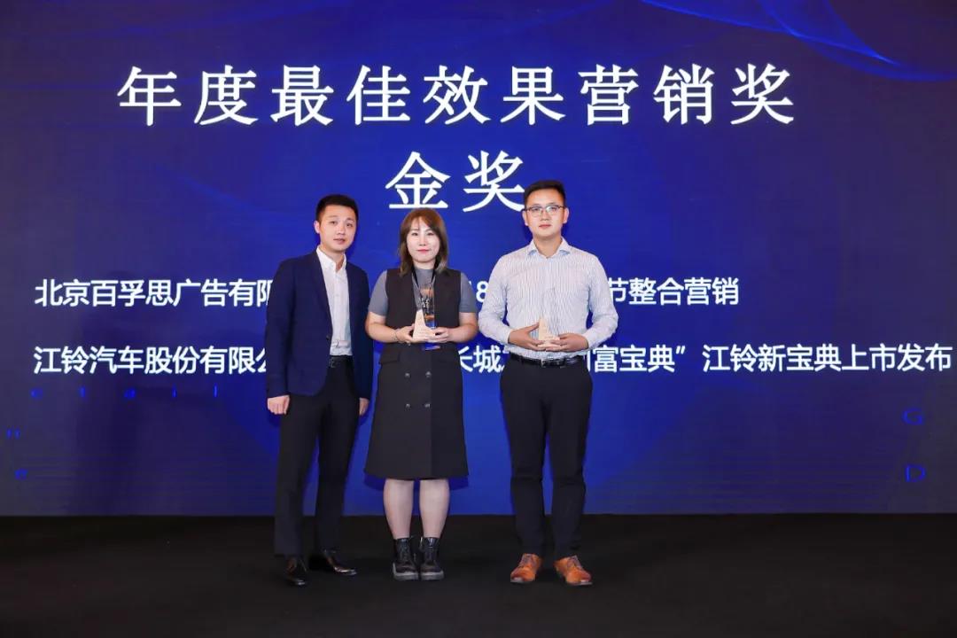 霸场“iDigital年度数字营销大赏”,江铃新宝典连夺三奖! - 第2张 - 提加商用车网 霸场“iDigital年度数字营销大赏”,江铃新宝典连夺三奖! - 第2张