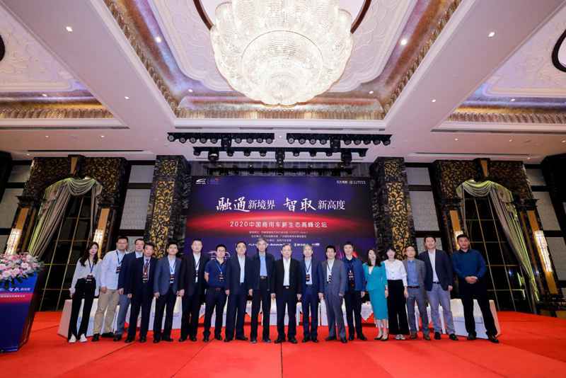 融通新境界.智取新高度,中国商用车新生态高峰论坛盛大举行 - 第1张 - 提加商用车网 融通新境界.智取新高度,中国商用车新生态高峰论坛盛大举行 - 第1张