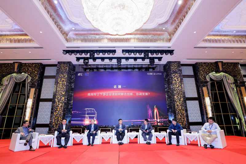 融通新境界.智取新高度,中国商用车新生态高峰论坛盛大举行 - 第6张 - 提加商用车网 融通新境界.智取新高度,中国商用车新生态高峰论坛盛大举行 - 第6张