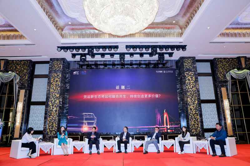 融通新境界.智取新高度,中国商用车新生态高峰论坛盛大举行 - 第13张 - 提加商用车网 融通新境界.智取新高度,中国商用车新生态高峰论坛盛大举行 - 第13张